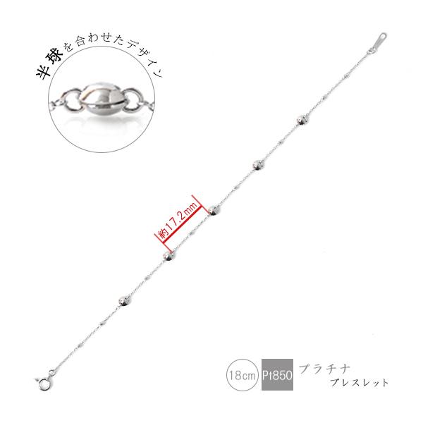 Pt850 プラチナ ブレスレット レディース ステーション 約3.75mm半球