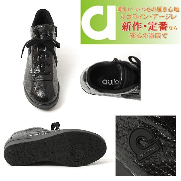 RUCOLINE（ルコライン） 靴 アージレ バイ スニーカー agile-090