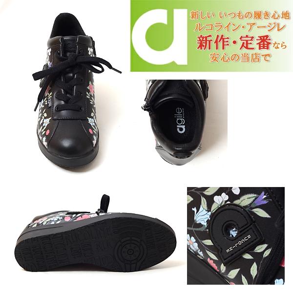RUCOLINE ルコライン 靴 アージレ バイ スニーカー agile-004BK RUCOLINE ルコライン 靴 アージレ バイ スニーカー agile-004BK