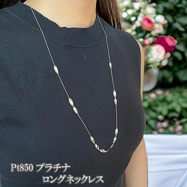 PT850 ロング　ネックレス ロングネックレス k18 18金 プラチナ Pt850 ネックレス レディース Y字