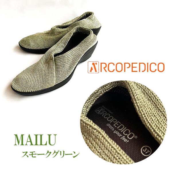 ARCOPEDICO（アルコペディコ） 靴 ウォッシャブル ニット ウェッジ