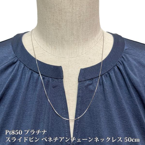 スライドピン プラチナ ベネチアン チェーン ネックレス 0.8mm幅 Pt850