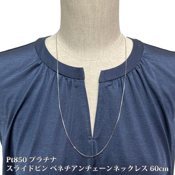 スライドピン プラチナ ベネチアン チェーン ネックレス 0.8mm幅 Pt850