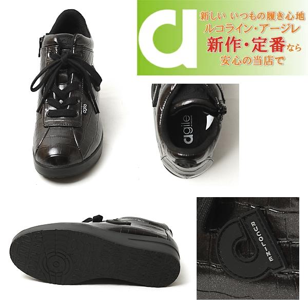 ❤️ルコライン　agile 38 24cm RUCOLINE ルコライン 靴 アージレ バイ スニーカー agile-007BK