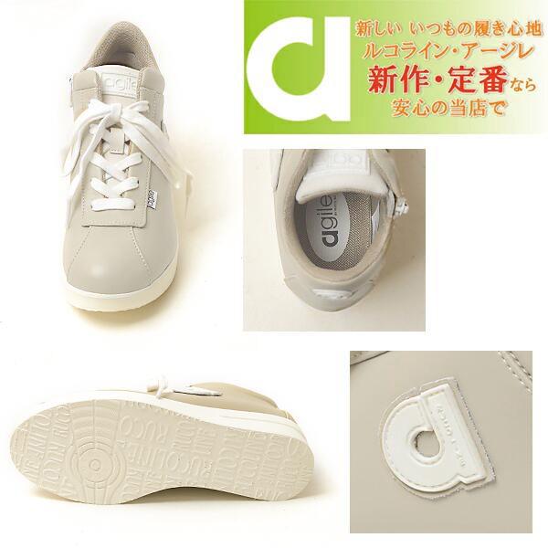 RUCOLINE（ルコライン） 靴 アージレ バイ スニーカー agile-010BE