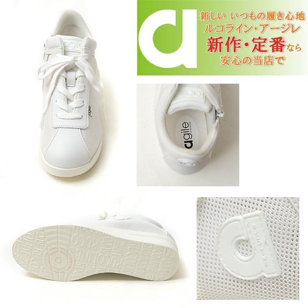 RUCOLINE ルコライン 靴 アージレ バイ スニーカー agile-016WH