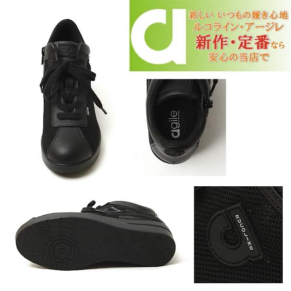 RUCOLINE（ルコライン） 靴 アージレ バイ スニーカー agile-016BK