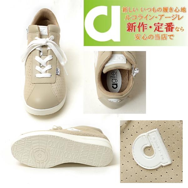 RUCOLINE（ルコライン） 靴 アージレ バイ スニーカー agile-017BE