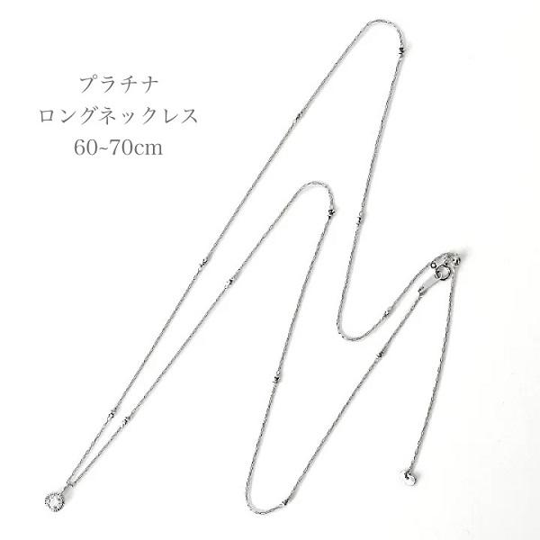 プラチナ ネックレス 天然 ダイヤモンド ペンダント ロングネックレス