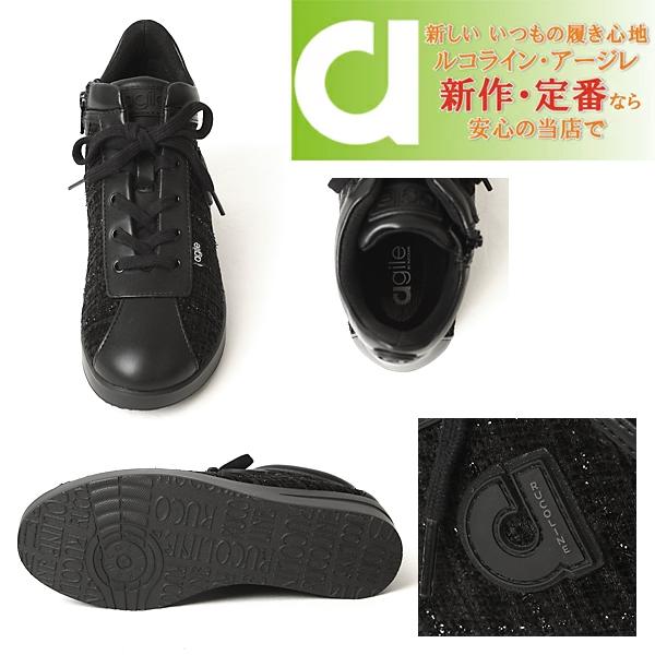 RUCOLINE（ルコライン） 靴 アージレ バイ スニーカー agile-018BK