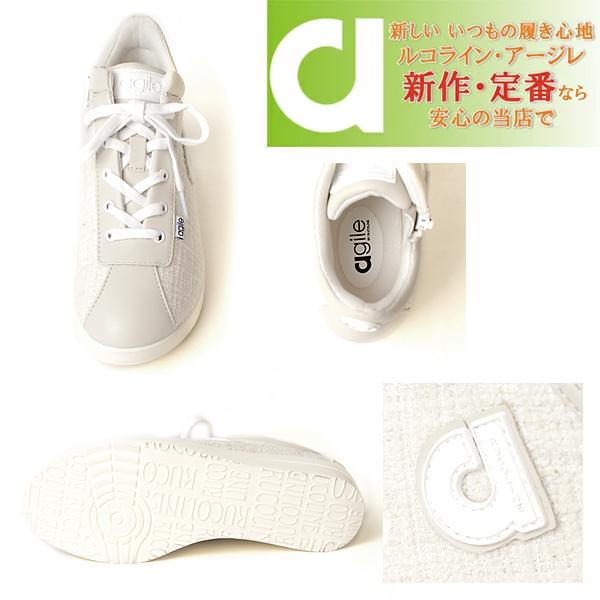 RUCOLINE（ルコライン） 靴 アージレ バイ スニーカー agile-018BE