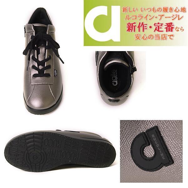 RUCOLINE（ルコライン） 靴 アージレ バイ スニーカー agile-019GY BOX