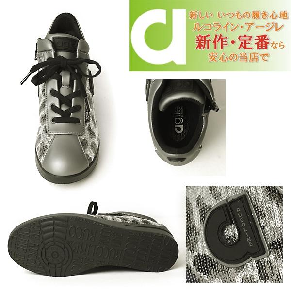 RUCOLINE（ルコライン） 靴 アージレ バイ スニーカー agile-021GY