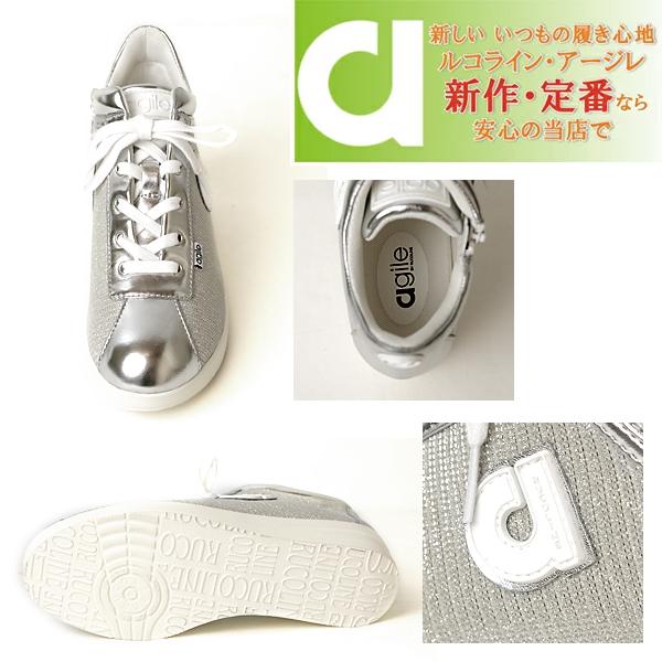 RUCOLINE（ルコライン） 靴 アージレ バイ スニーカー agile-022SI