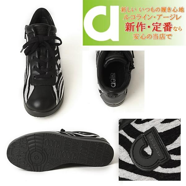 RUCOLINE（ルコライン） 靴 アージレ バイ スニーカー agile-023BK