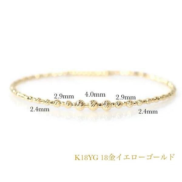 k18 ブレスレット レディース 18金 バングル 4mm玉入り ミラーボール