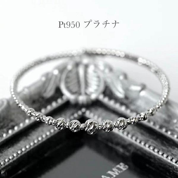 プラチナ ブレスレット 5mm玉入り ミラーボール カットボール Pt950
