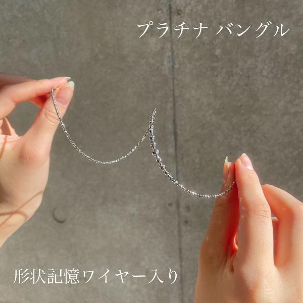 プラチナ ブレスレット 5mm玉入り ミラーボール カットボール Pt950 プラチナ コイル ブレスレット スパイラル バングル 形状記憶 チタンワイヤー入りの画像