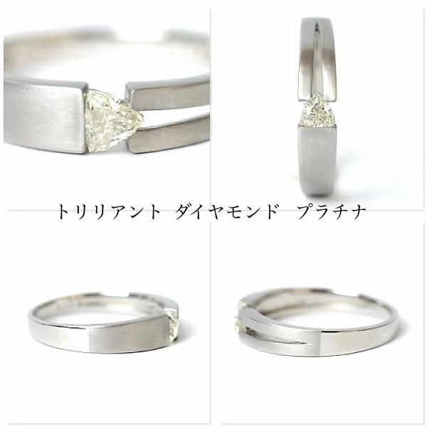 天然 ダイヤモンド リング 三角形 トリリアント 0.18ct プラチナ Pt900 
