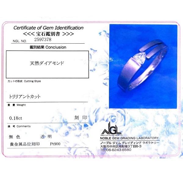 天然 ダイヤモンド リング 三角形 トリリアント 0.18ct プラチナ Pt900 
