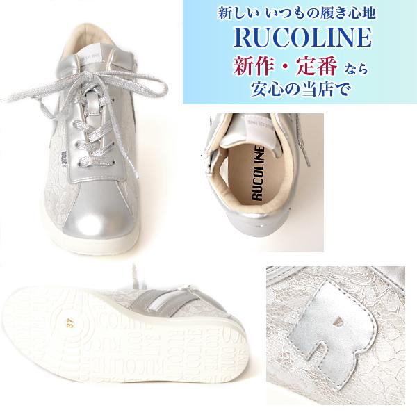 RUCOLINE（ルコライン） スニーカー 靴 RUCO LINE RUCO-014SI PIZZO