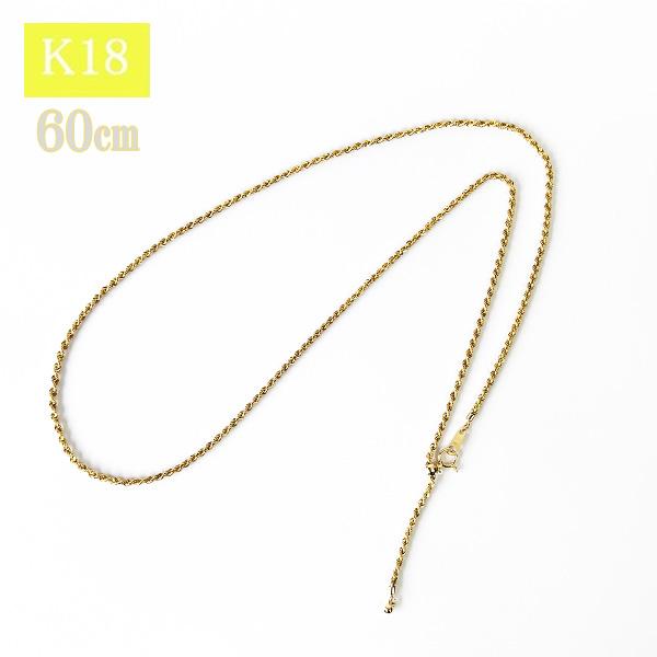 K18 ネックレス ロープチェーン k18 60cm イエローゴールド 太さ2.0mm