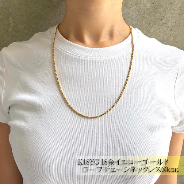 K18 ネックレス ロープチェーン k18 60cm イエローゴールド 太さ2.0mm