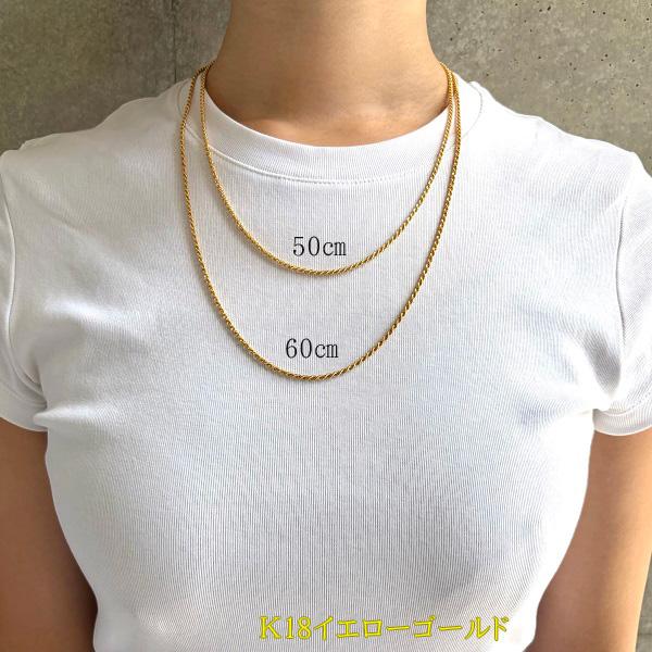 K18 ネックレス ロープチェーン k18 60cm イエローゴールド 太さ2.0mm