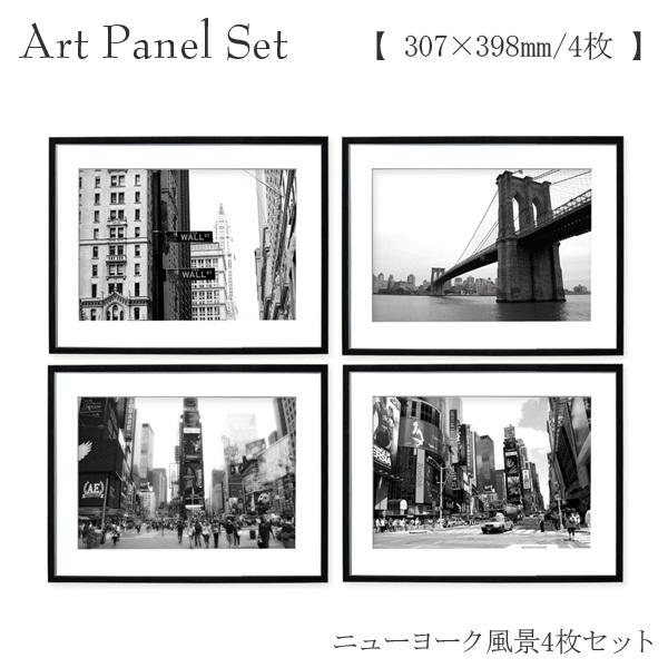 パネルセット ニューヨーク モノクロ おしゃれ インテリア 壁 飾り 額付き まとめて 4枚 アート 絵画 ポスター 写真｜pengiiino-store