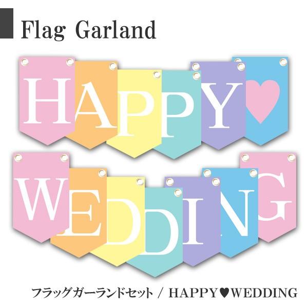 ウェディング ガーランド カラフル 結婚式 Happy Wedding パステルカラータイプ Fgs03 1 ガーランド専門店 Pengiiino 通販 Yahoo ショッピング