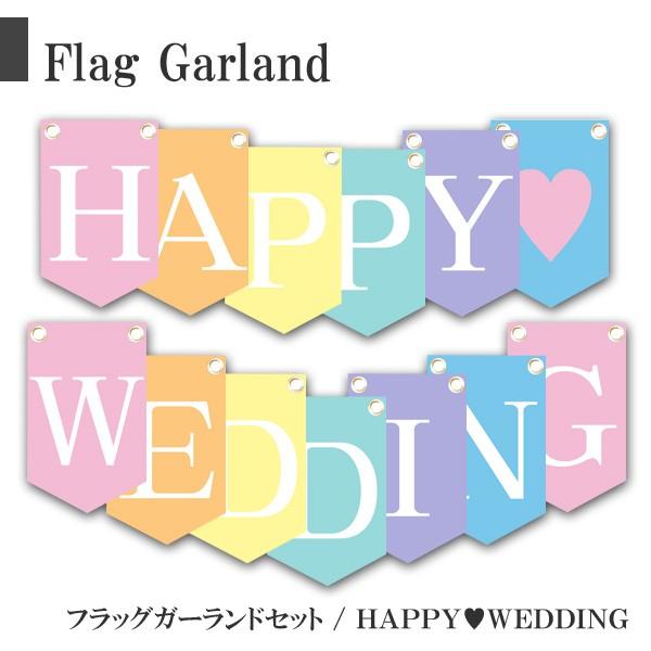 ウェディング ガーランド カラフル 結婚式 happy wedding パステルカラータイプ｜pengiiino