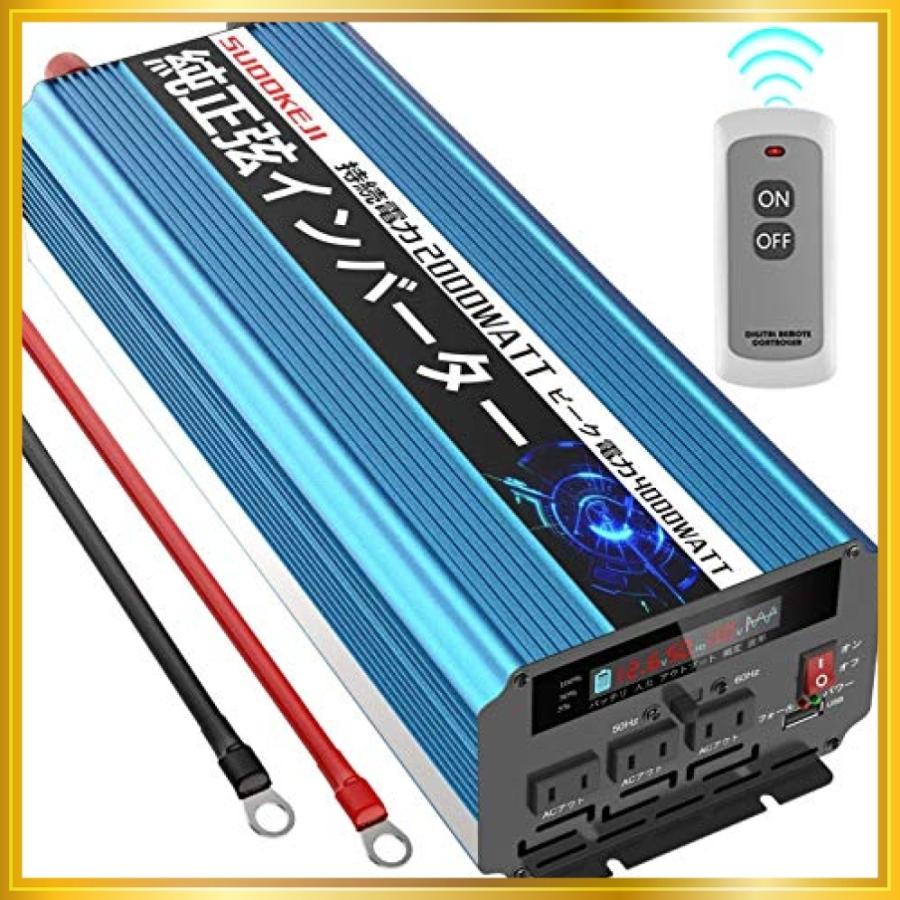 肌触りがいい Sudokeji 正弦波インバーター 00w 12v 100v 瞬間最大4000w リモコン付き Dcac 変換器 50hz 60hz 車から家庭用電源 非常電 最適な価格 Dogs Lk