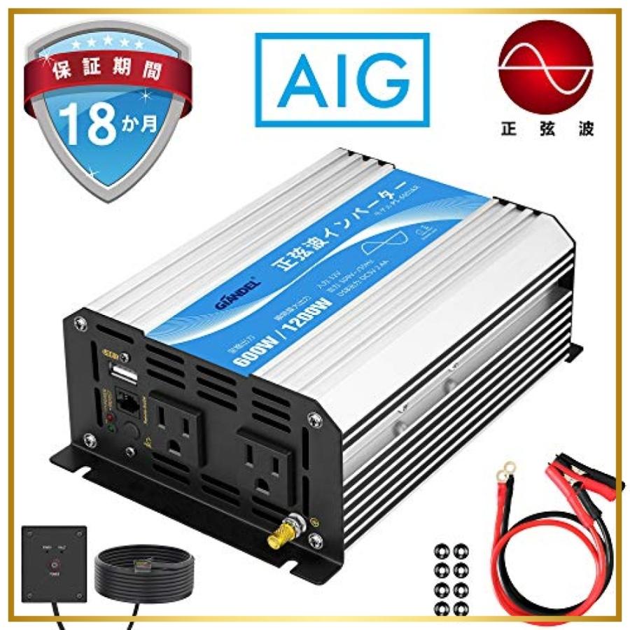 即納最大半額 インバーター 正弦波 600w Dc12vをac100vに変換 55hz 2 4a Usbポート Acコンセント 2口 リモコンつき Giandel 100 本物保証 Esiba Tg