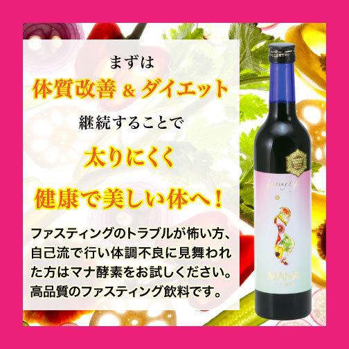 6日の断食に マナ酵素 Mana酵素 初心者でも安心 ファスティング ドリンク 4本セット 山田豊文先生監修 Abematv アベマtv K 1 城戸康裕選手 Fl103 La Montagne 通販 Yahoo ショッピング