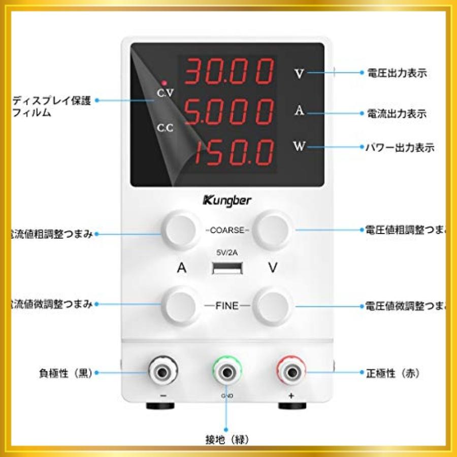 Kungber 安定化電源 可変直流安定化電源 スイッチング電源 DC 直流電源 4桁電圧 電流表示 0-30V 0-5A 高精度 自動切替