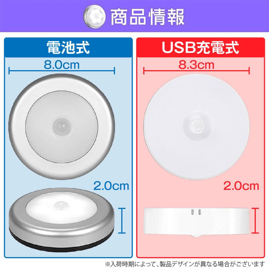 人感センサーライト 室内 屋内 電池式 USB充電式 LED 玄関 フット