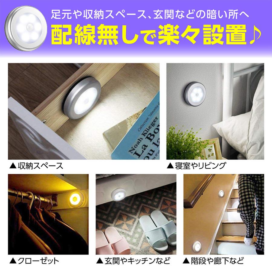 人感センサーライト 室内 屋内 電池式 USB充電式 LED 玄関 フット