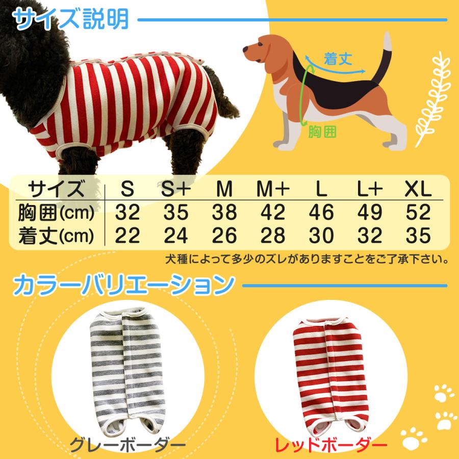 術後服 犬用 エリザベスカラー 猫用 手術後 術後着 ペット用 小型犬