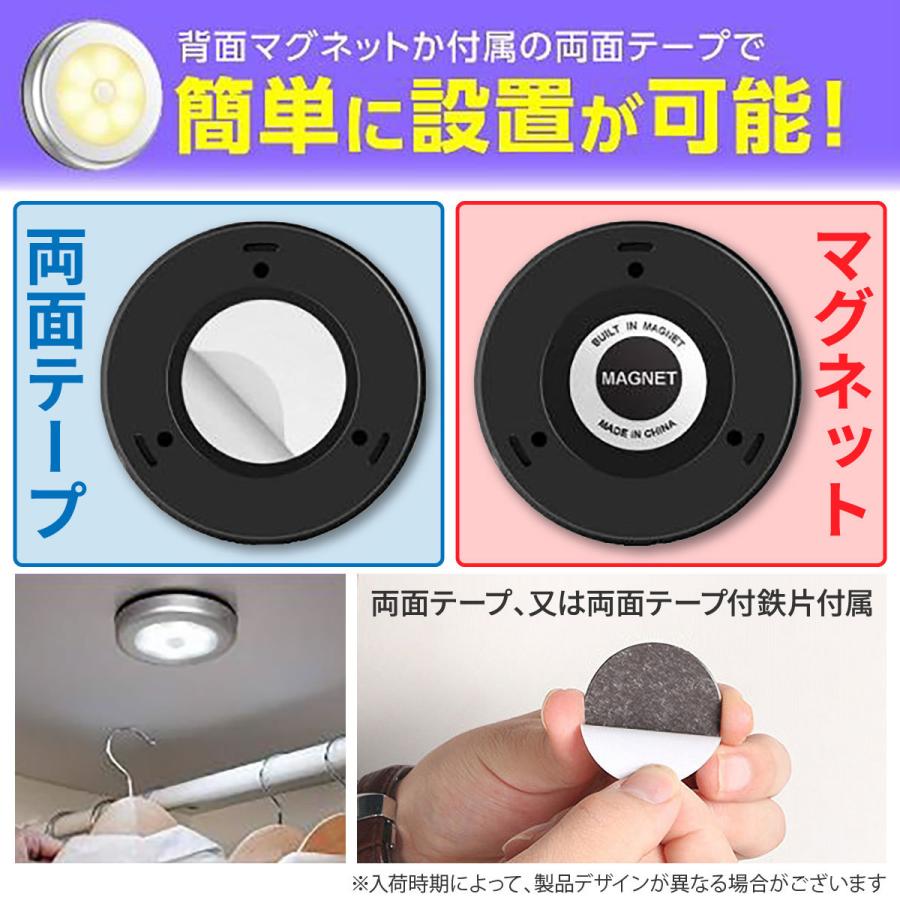 センサーライト 人感センサーライト 室内 電池式 USB充電式 屋内 LED 玄関 ナイトライト 災害グッズ｜penguin-fly｜10