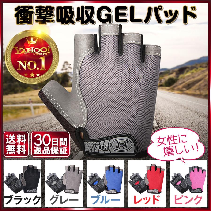 サイクルグローブ 夏用 夏 サイクリンググローブ 手袋 指切り 自転車 ロードバイク : 210407-halfglove : ペンギンフライ -  通販 - Yahoo!ショッピング