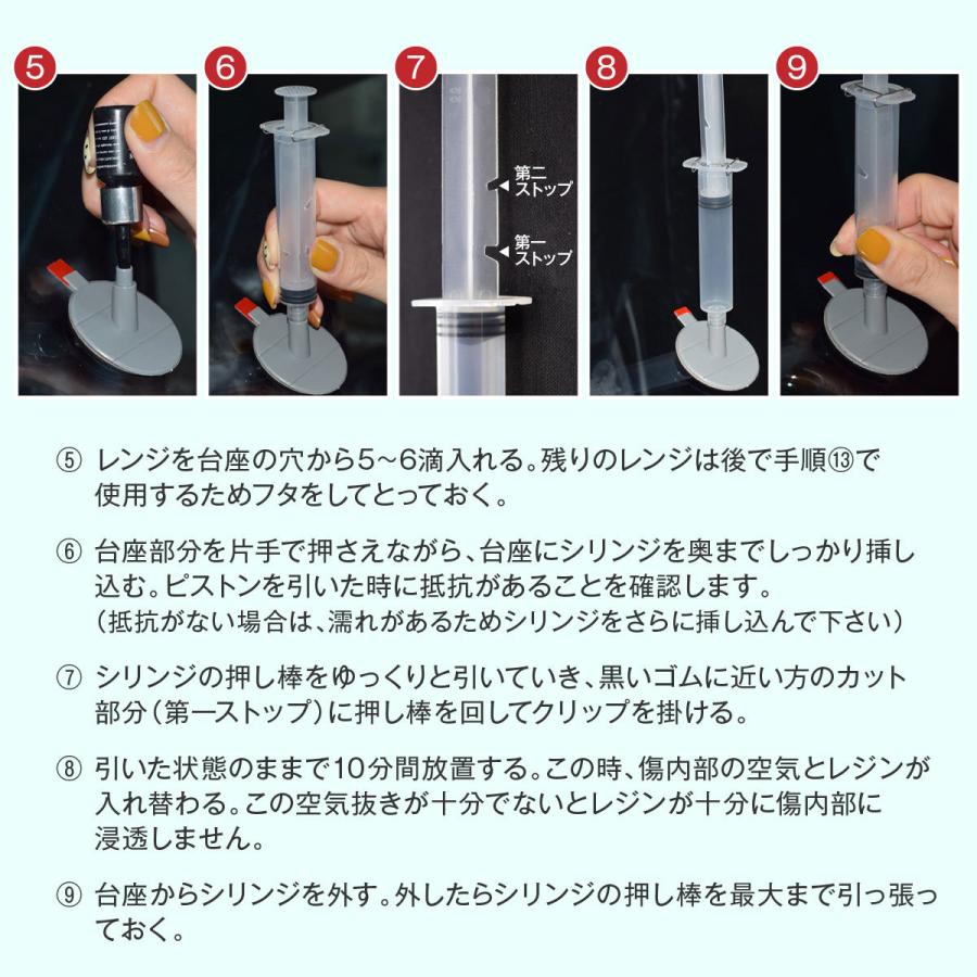 フロントガラス 飛び石 車 リペアキット 修理 ガラスリペア DIY フロントガラス補修キット |  | 06
