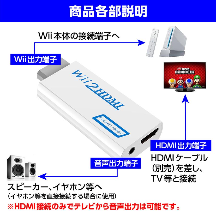 wii to HDMI 変換 接続 hdmi変換アダプタ 接続方法 本体 テレビ コネクター コンバーター｜penguin-fly｜05