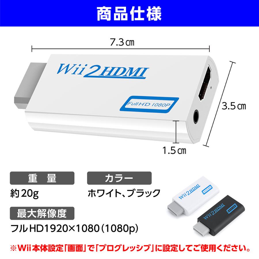 wii to HDMI 変換 接続 hdmi変換アダプタ 接続方法 本体 テレビ コネクター コンバーター｜penguin-fly｜06