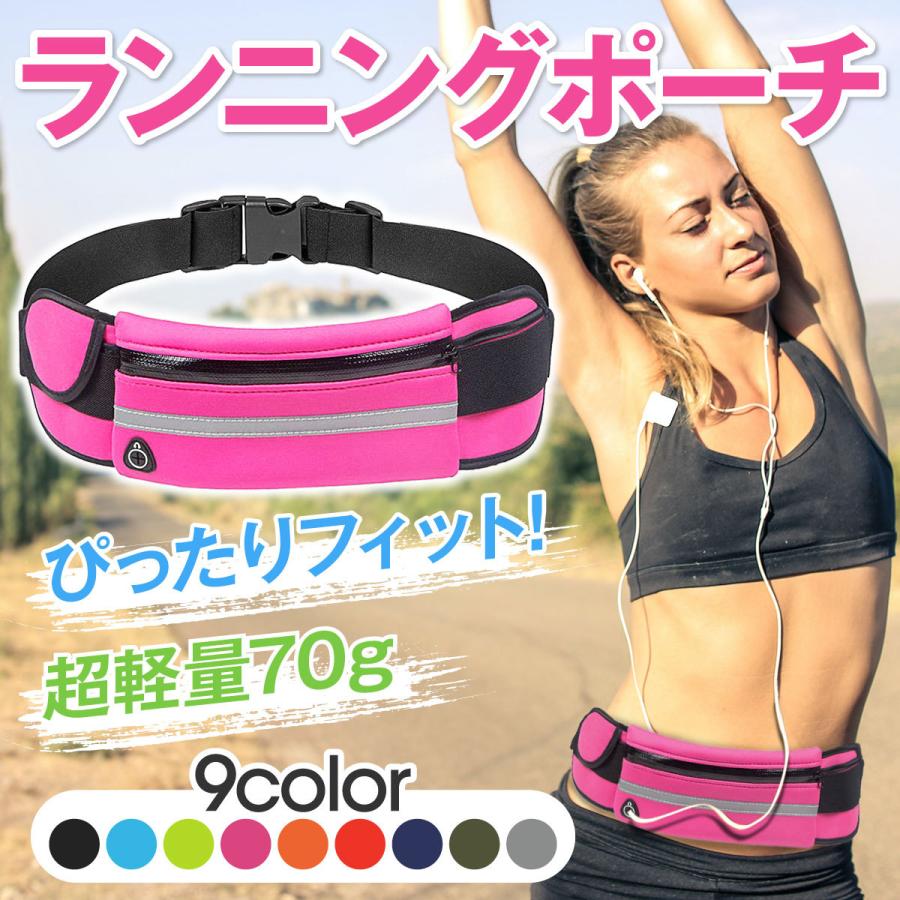 ランニングポーチ ウエストポーチ スマホホルダー ボトルポーチ レディース メンズ ランニングバッグ 携帯 | 