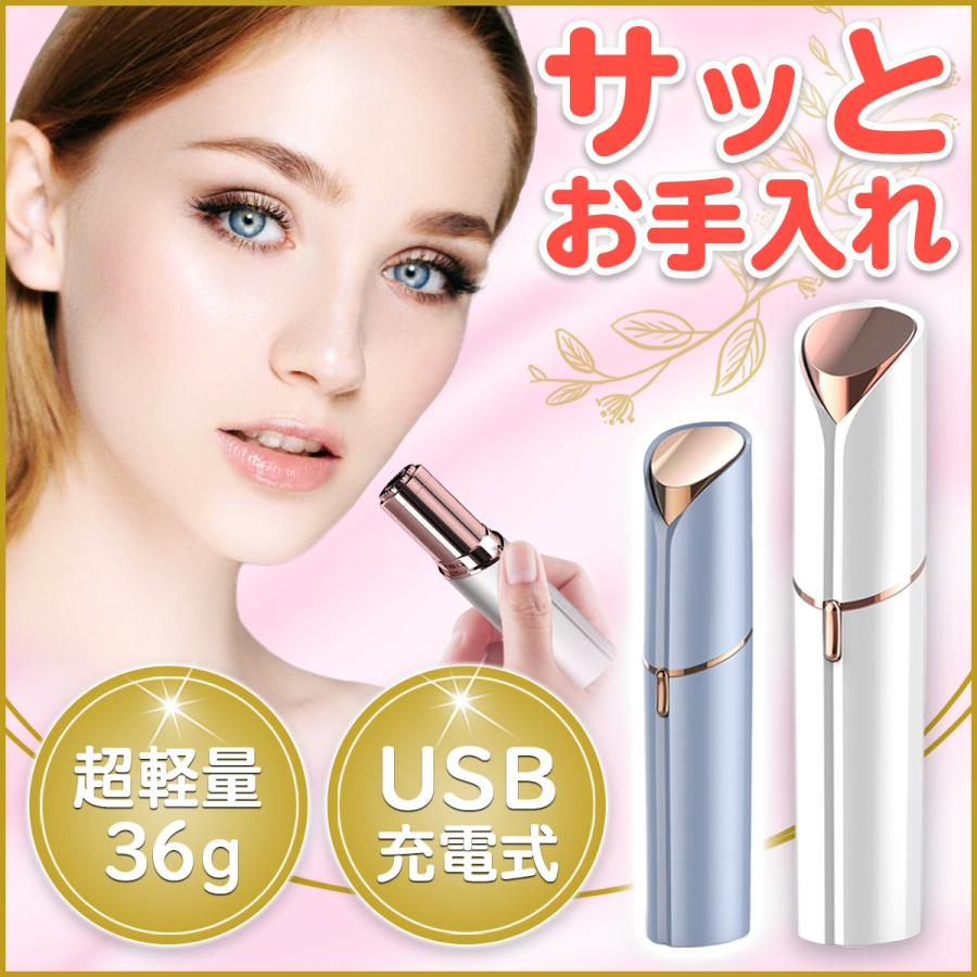 眉毛シェーバー レディースシェーバー 女性 フェイスシェーバー 電気シェーバー レディース Ripshaver ペンギンフライ 通販 Yahoo ショッピング
