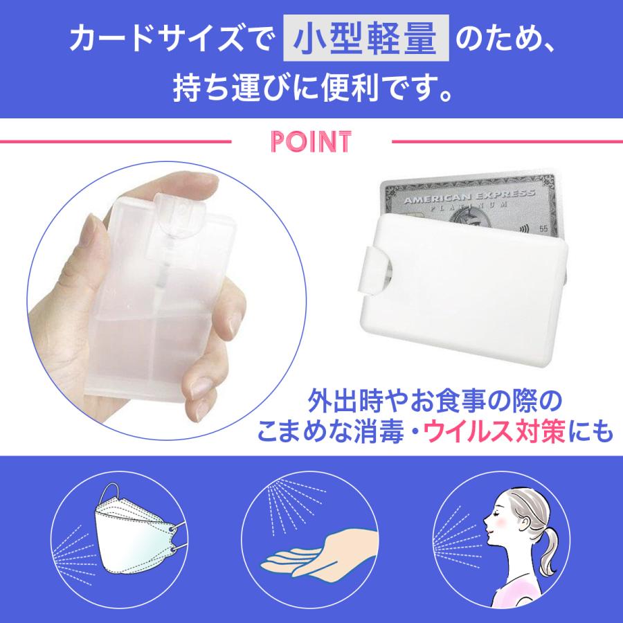 スプレーボトル アルコール アトマイザー 香水 除菌スプレー 携帯 カード型 使い捨て |  | 01
