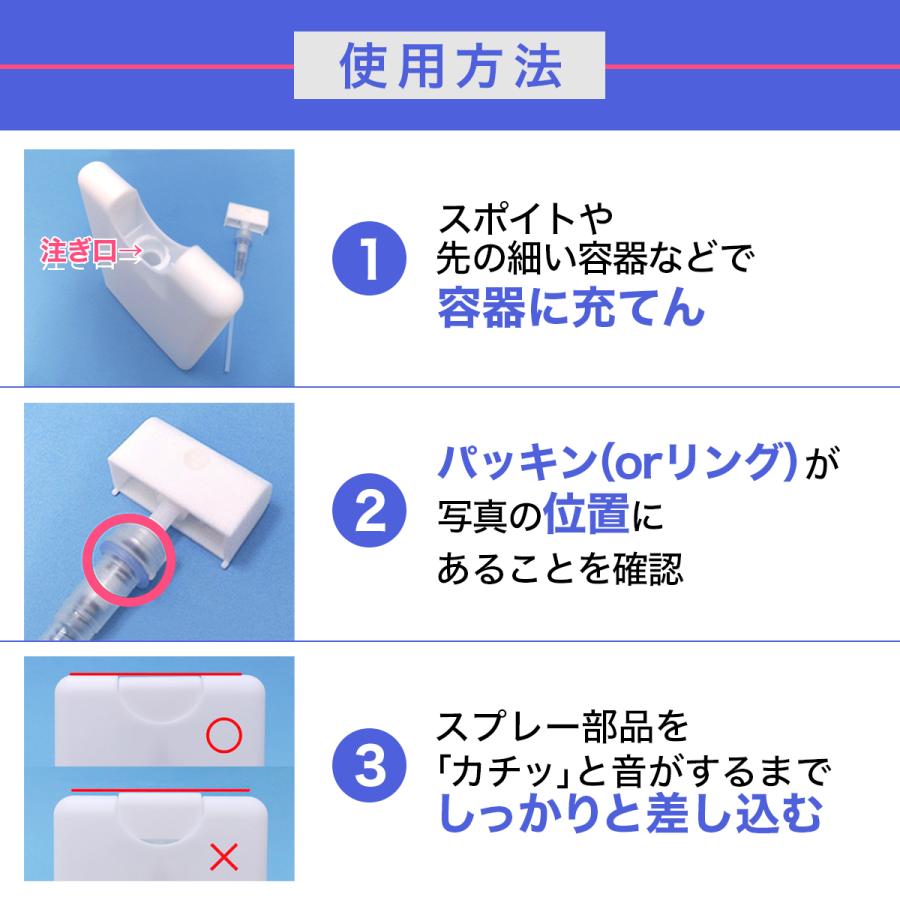 スプレーボトル アルコール アトマイザー 香水 除菌スプレー 携帯 カード型 使い捨て |  | 02