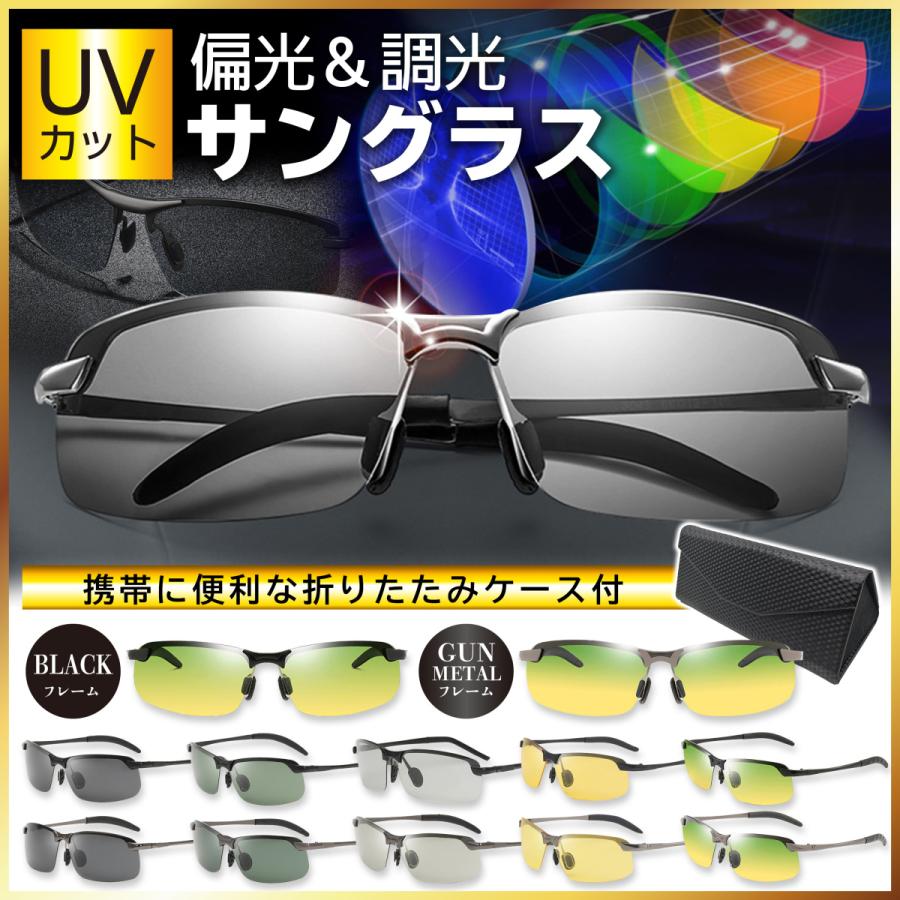 サングラス メンズ 偏光 レディース 偏光サングラス スポーツ おしゃれ 調光 運転 釣り Uvカット ゴルフ 2105 Sunglass ペンギンフライ 通販 Yahoo ショッピング