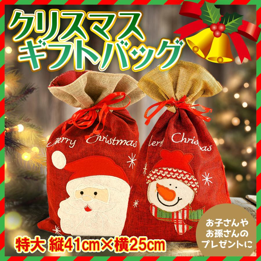 公式ショップ 63%OFF クリスマスプレゼント クリスマス 袋 大きい ラッピング ギフトバッグ 特大 包装 送料無料