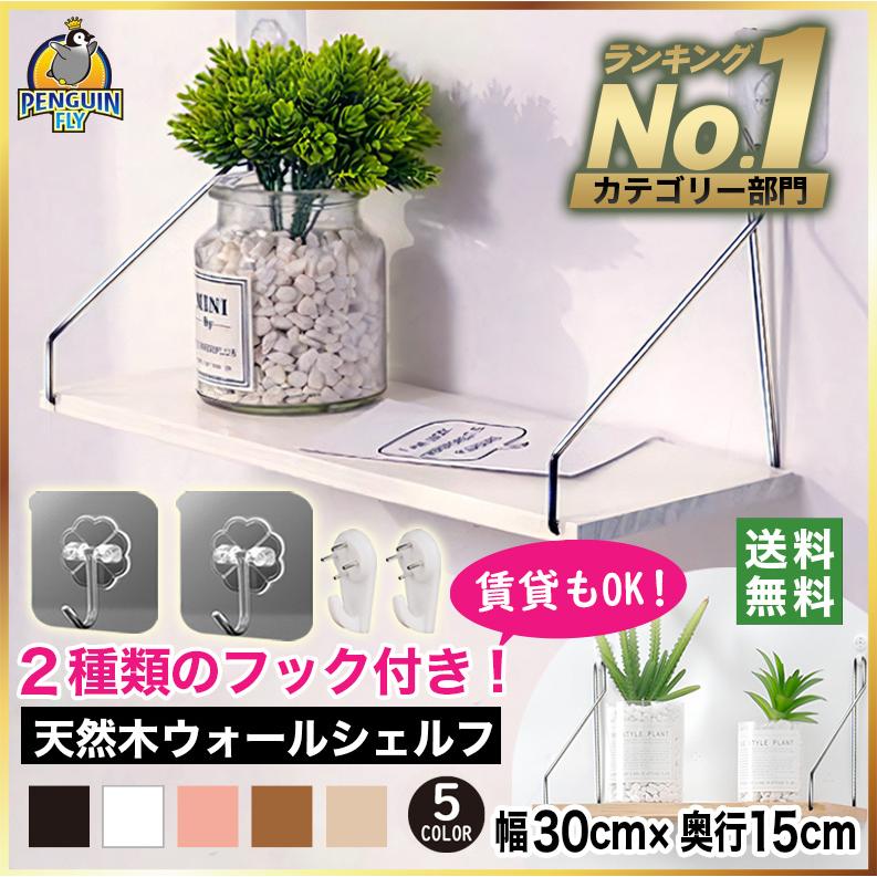 ウォールシェルフ 壁掛け棚 ウォールラック 穴開けない 賃貸 Diy 吊り下げ棚 収納棚 おしゃれ Tana ペンギンフライ 通販 Yahoo ショッピング